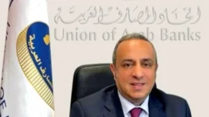 المصارف العربية تعيد الاستثمار في إعمـار بيروت خلال مؤتمرها السنوي